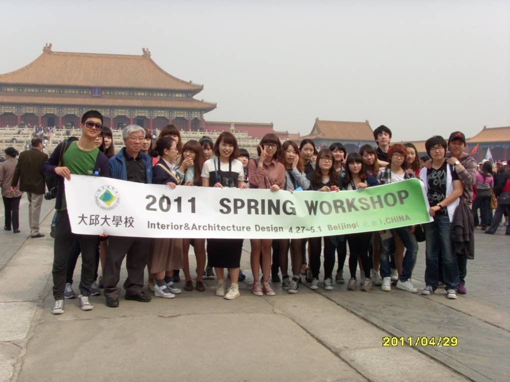 2011년 하계워크샵 북경