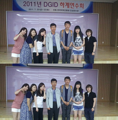 2011년 DGID 하계연수