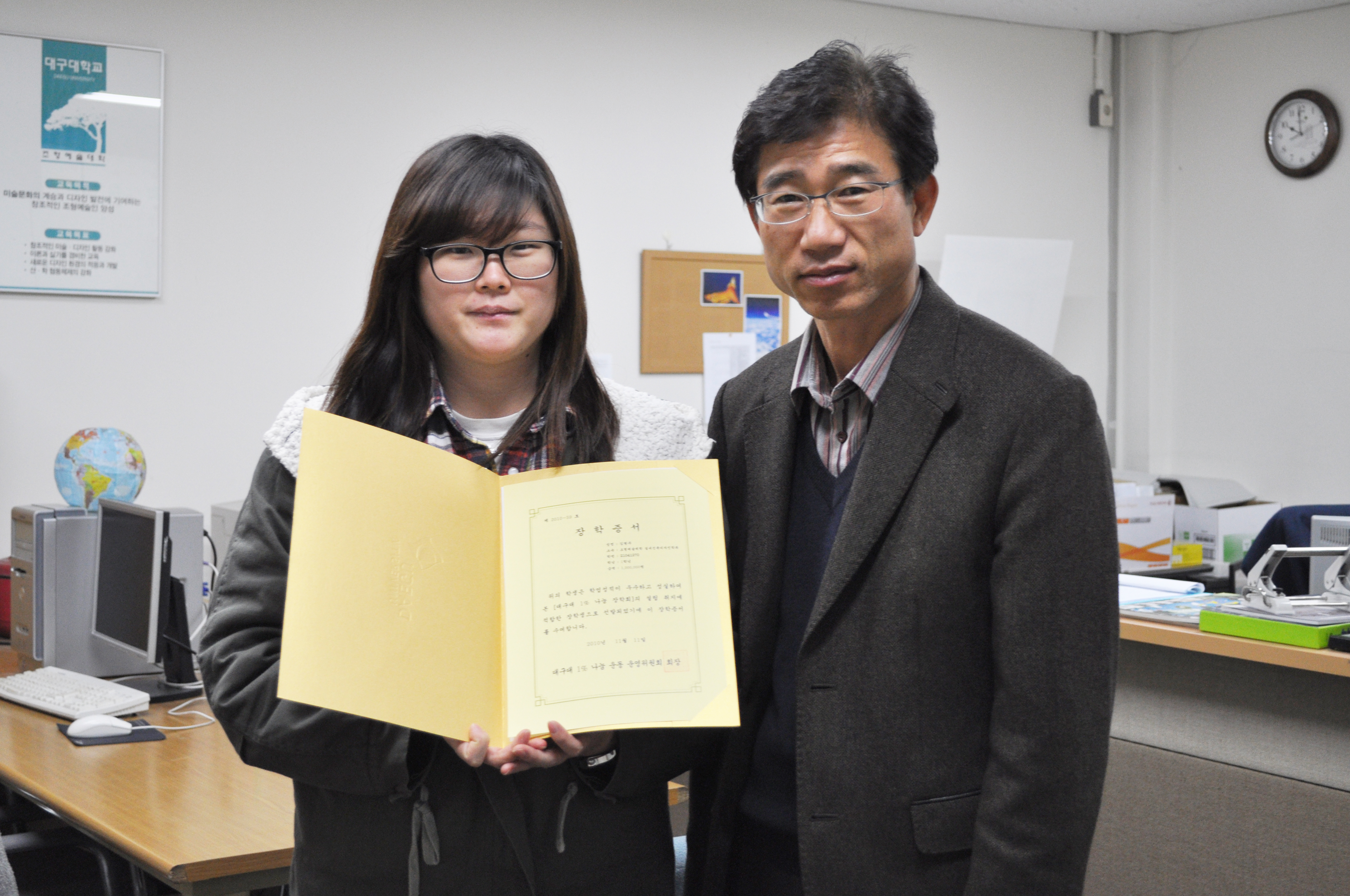10학번 김현주학생의 2010년 대구대 1%나눔 장학금 수여을 축하합니다.
