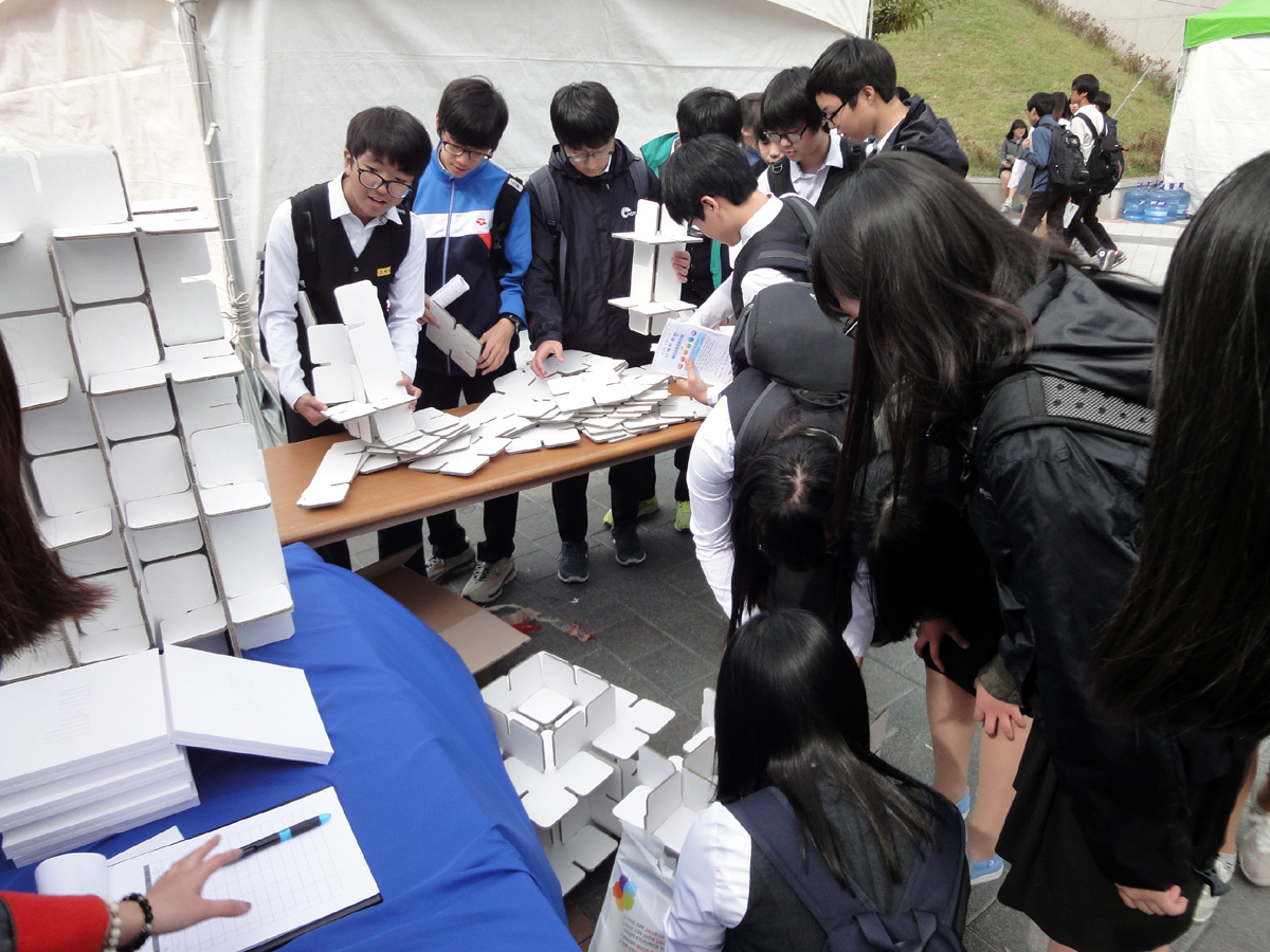 제1회 울산진로직업박람회 참가