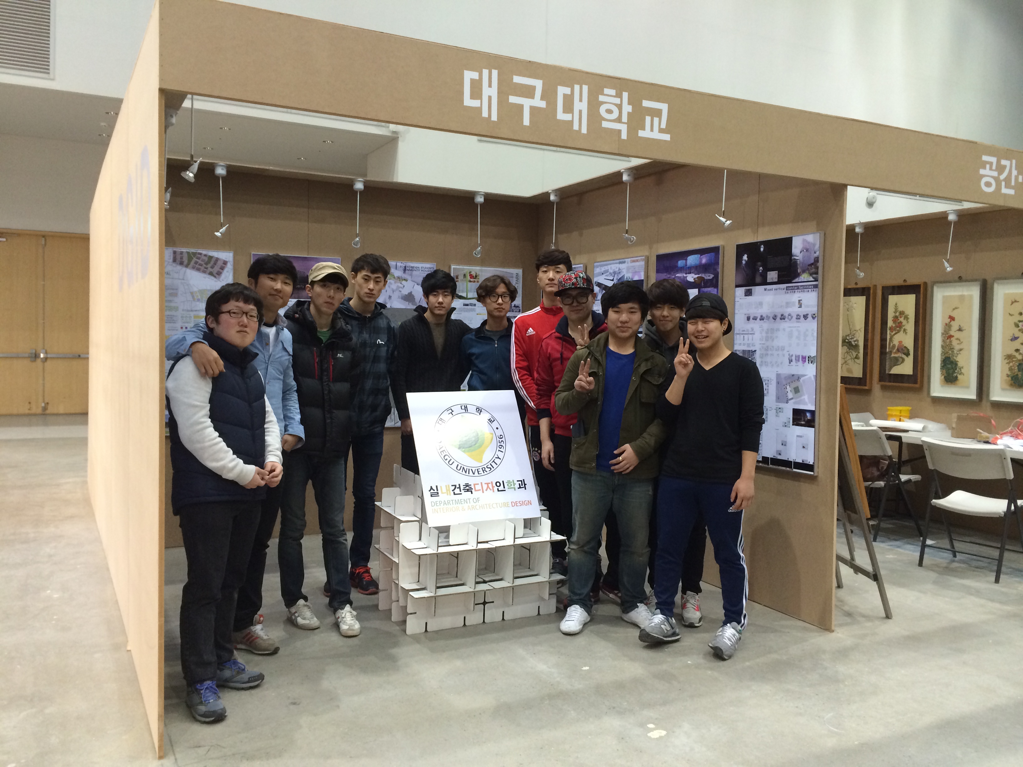 2014 대구건축박람회 대구대학교 실내건축디자인학과 참여