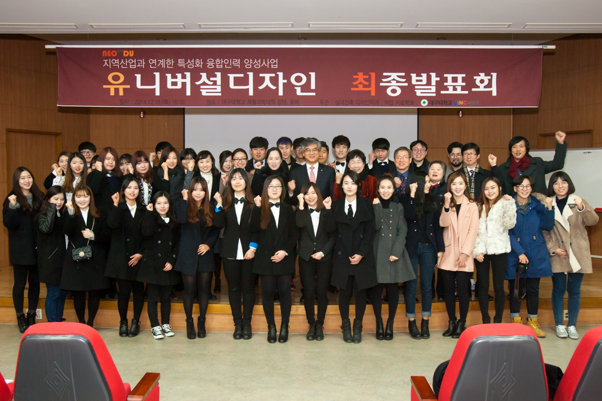 유니버설 디자인 및 전시 발표회 개최