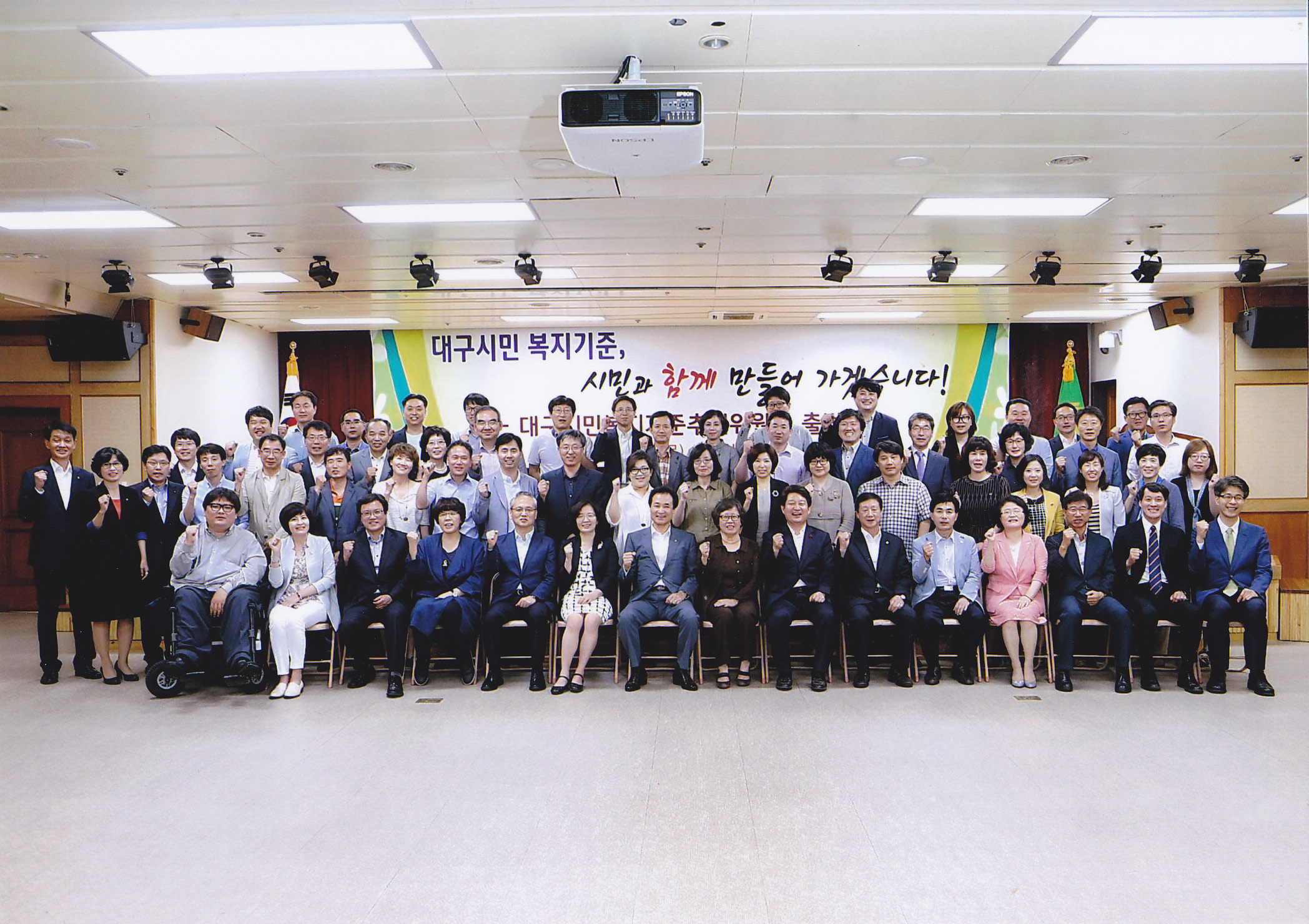 대구시민 복지기준 추진위원회