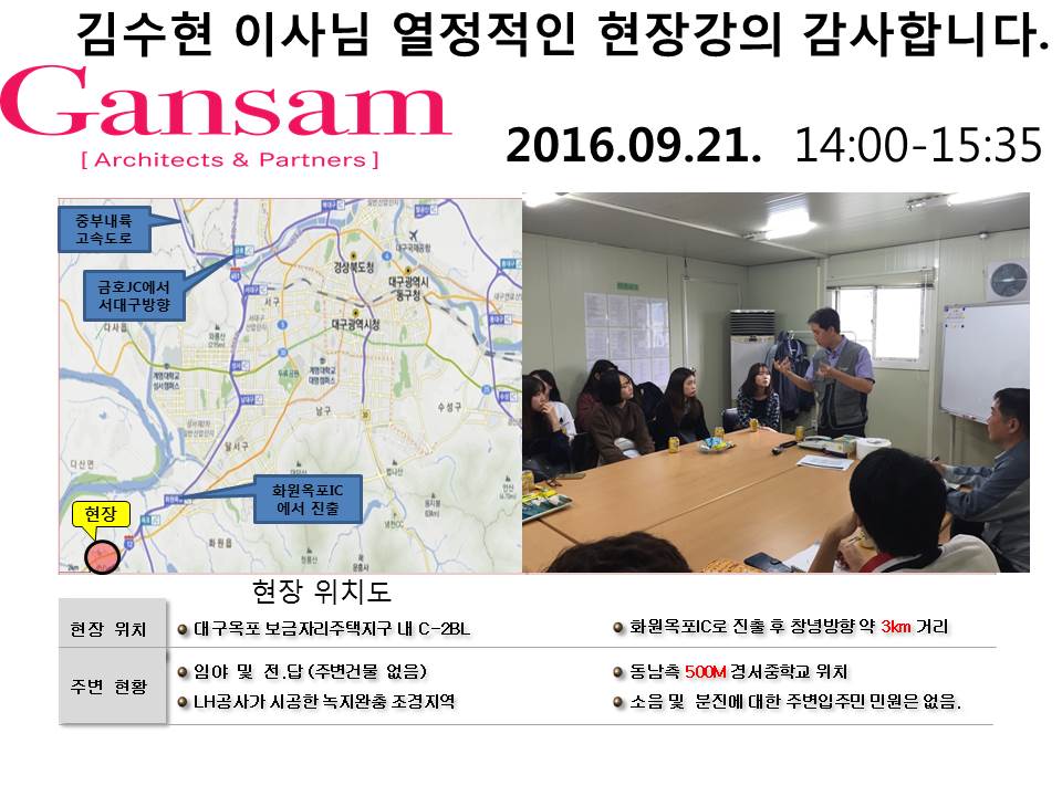 인테리어(1) 아파트시공 현장 수업