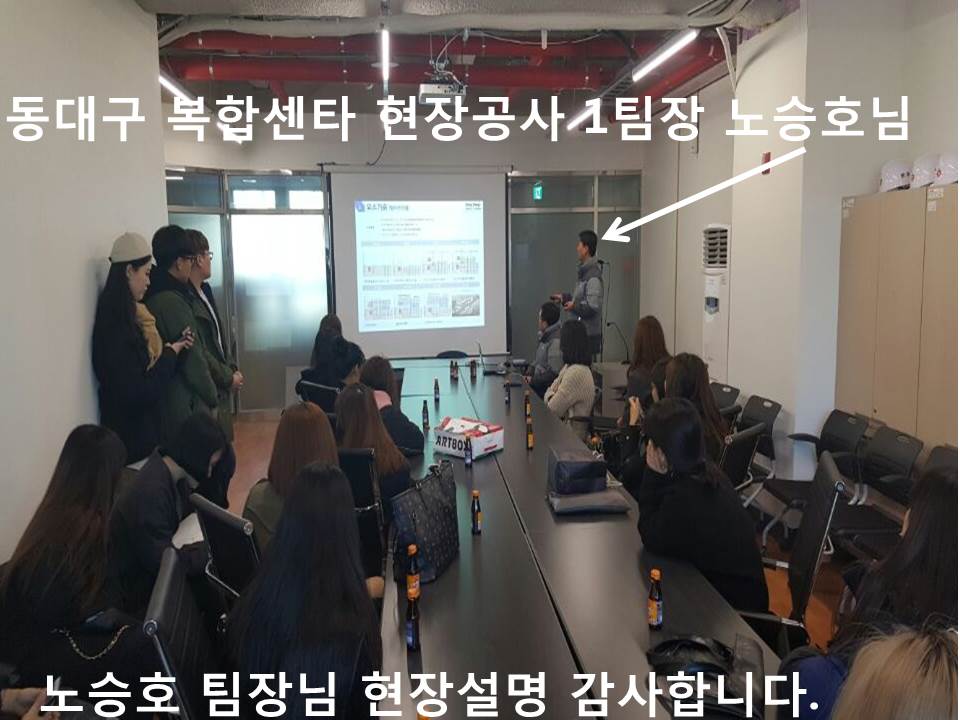 대구신세계현장답사