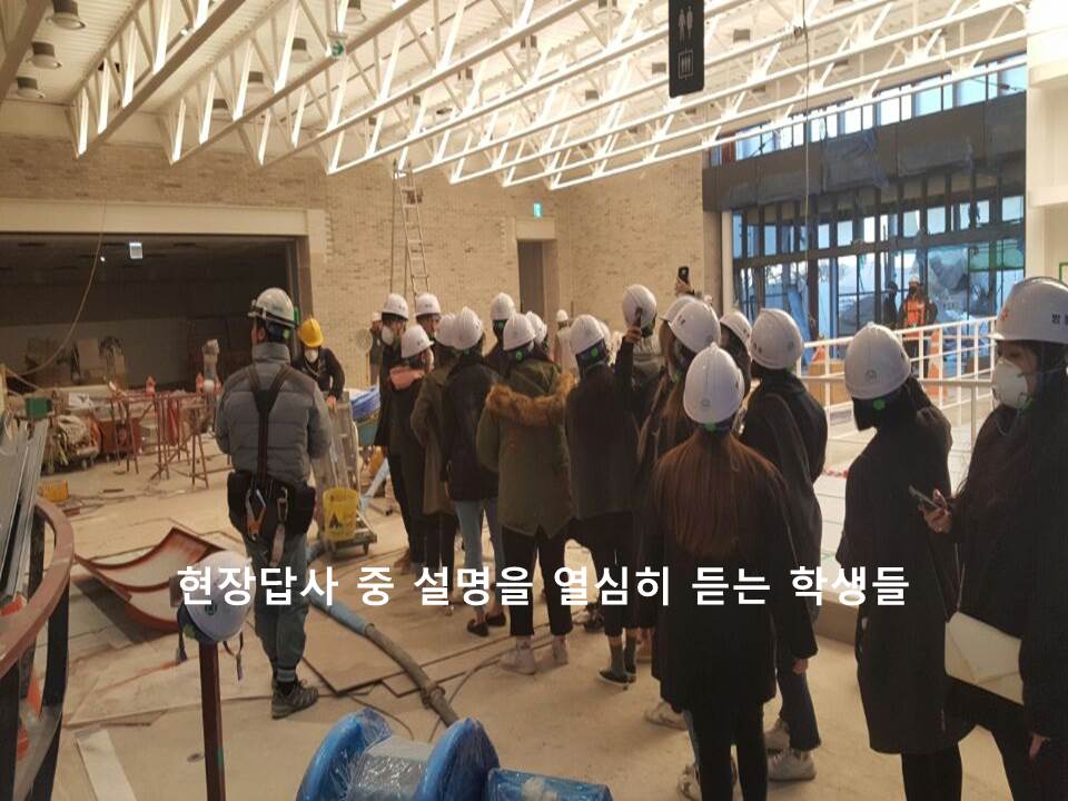 대구신세계현장답사