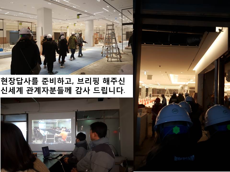 2016.12.02.16:00대구 신세계현장답사
