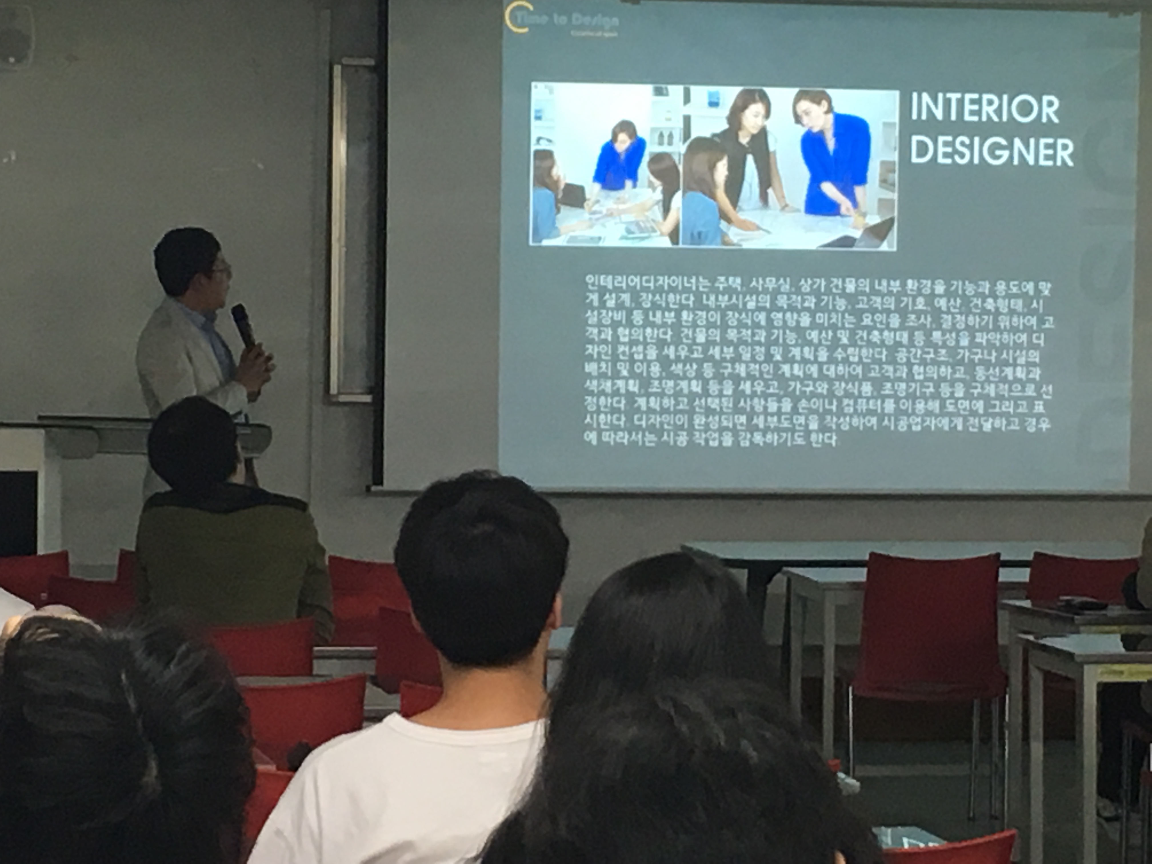 2018. 04. 30 인테리어 회사 대표 특강