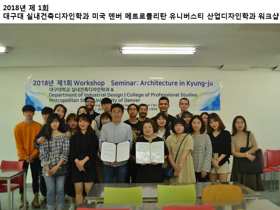 제1회 국제 워크샵