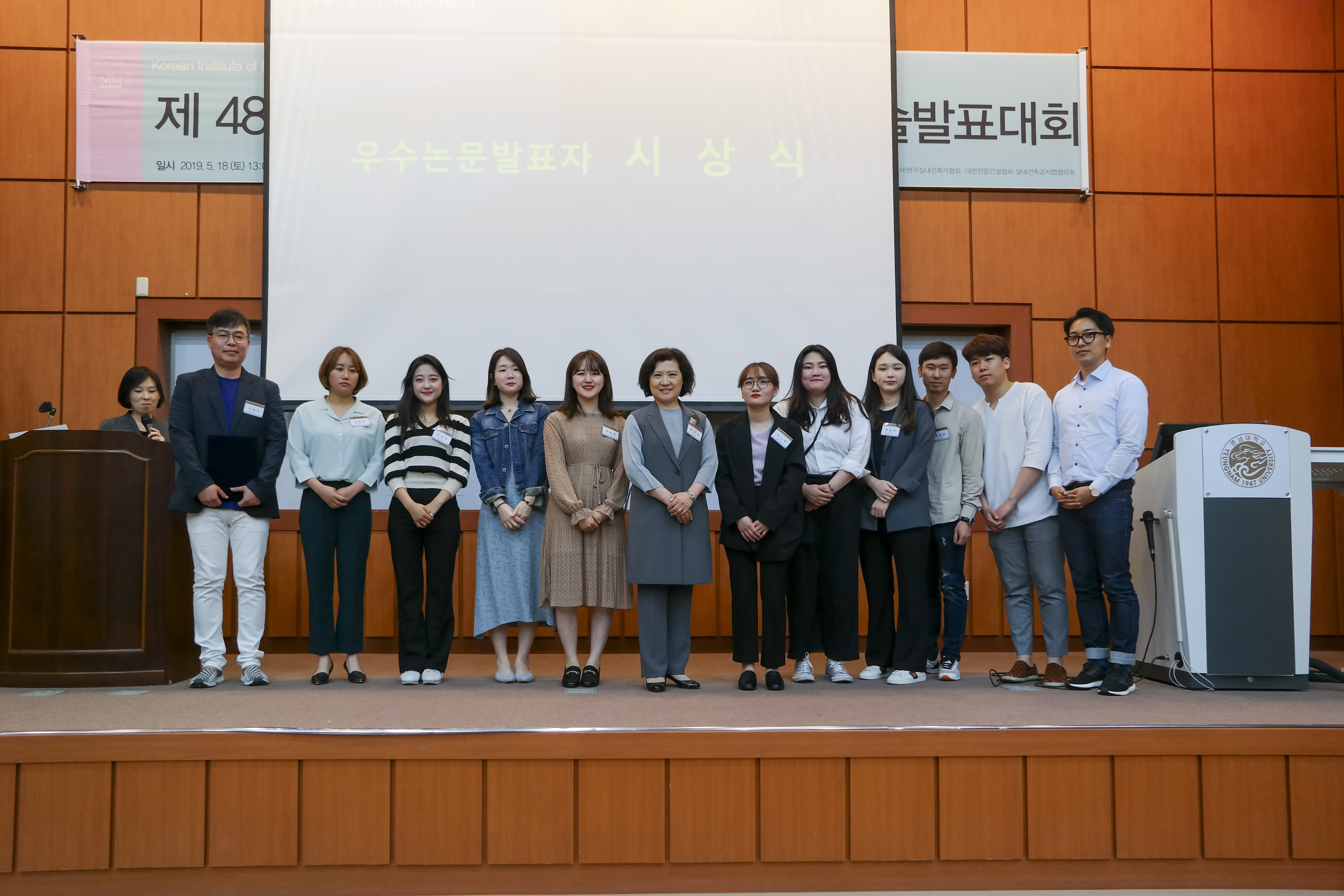2019년 (사)한국실내디자인학회 우수논문발표상 수상-석사과정 천정현 학생(지도교수 정석연