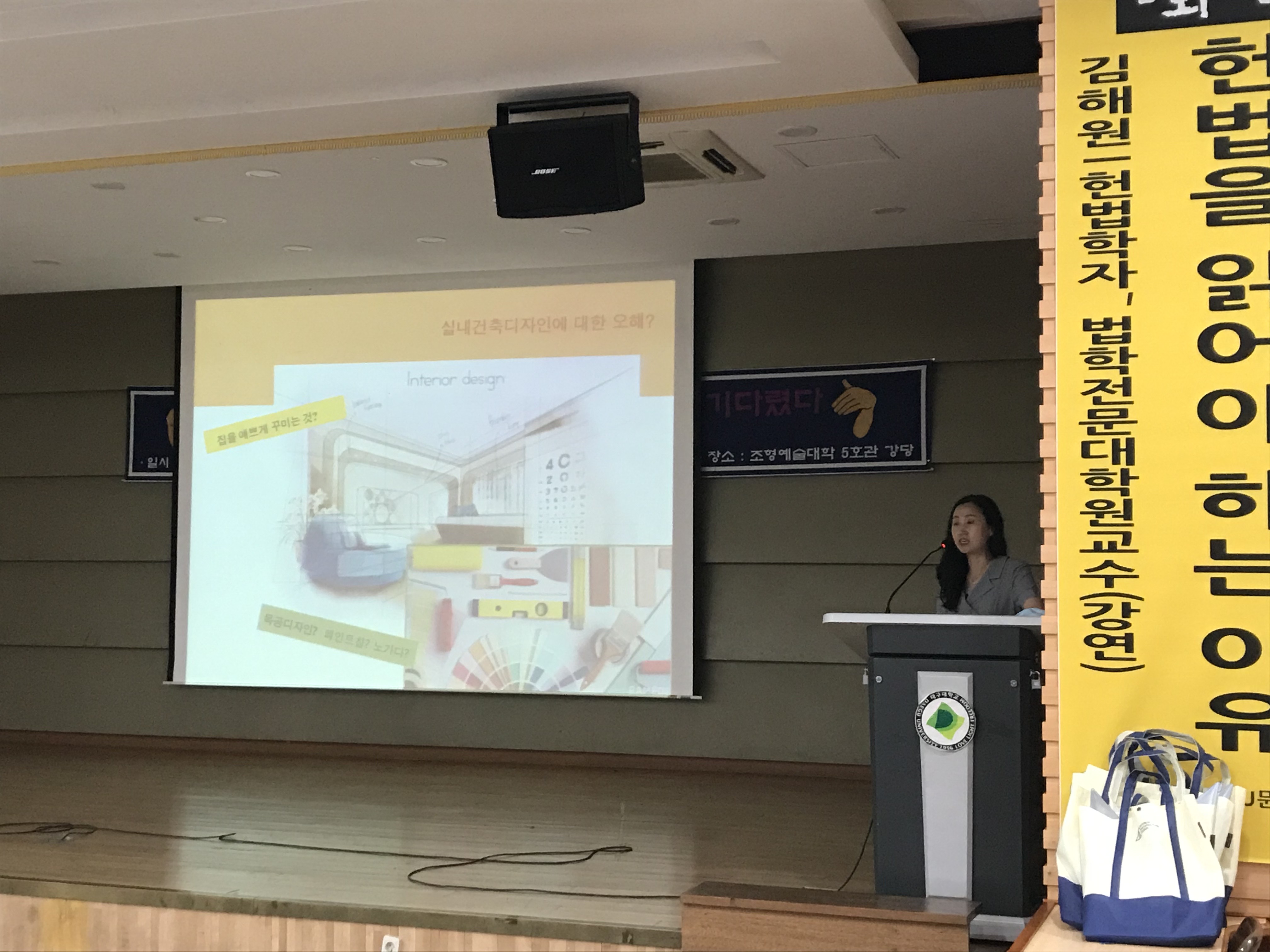 2020 실내건축디자인학과 신입생 및 편입생 워크숍