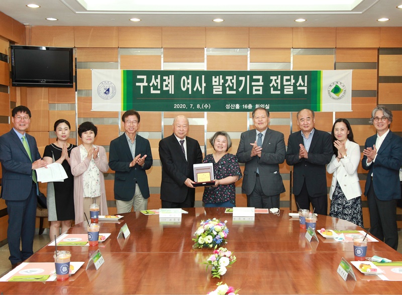 [구선례 여사] 김수정 교수 모친의 우리 대학 사랑