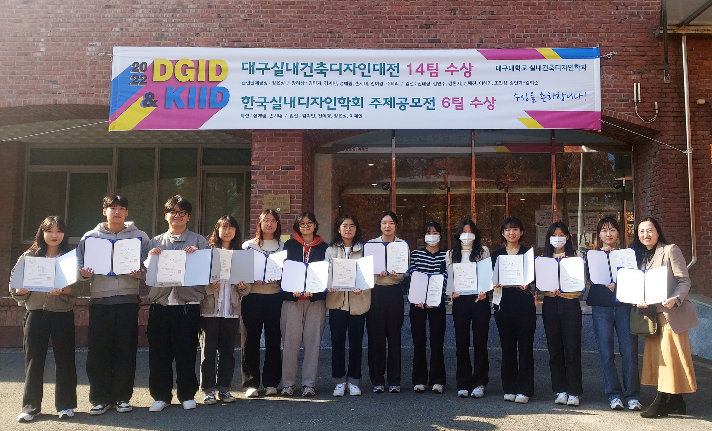2022년 실내건축디자인학과 공모전 수상 결과