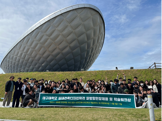 2023 현장워크샵 및 학과MT