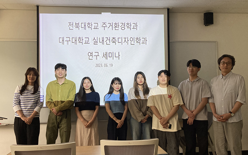 전북대학교 학술교류 세미나 및 학술답사(사제동행 프로그램)