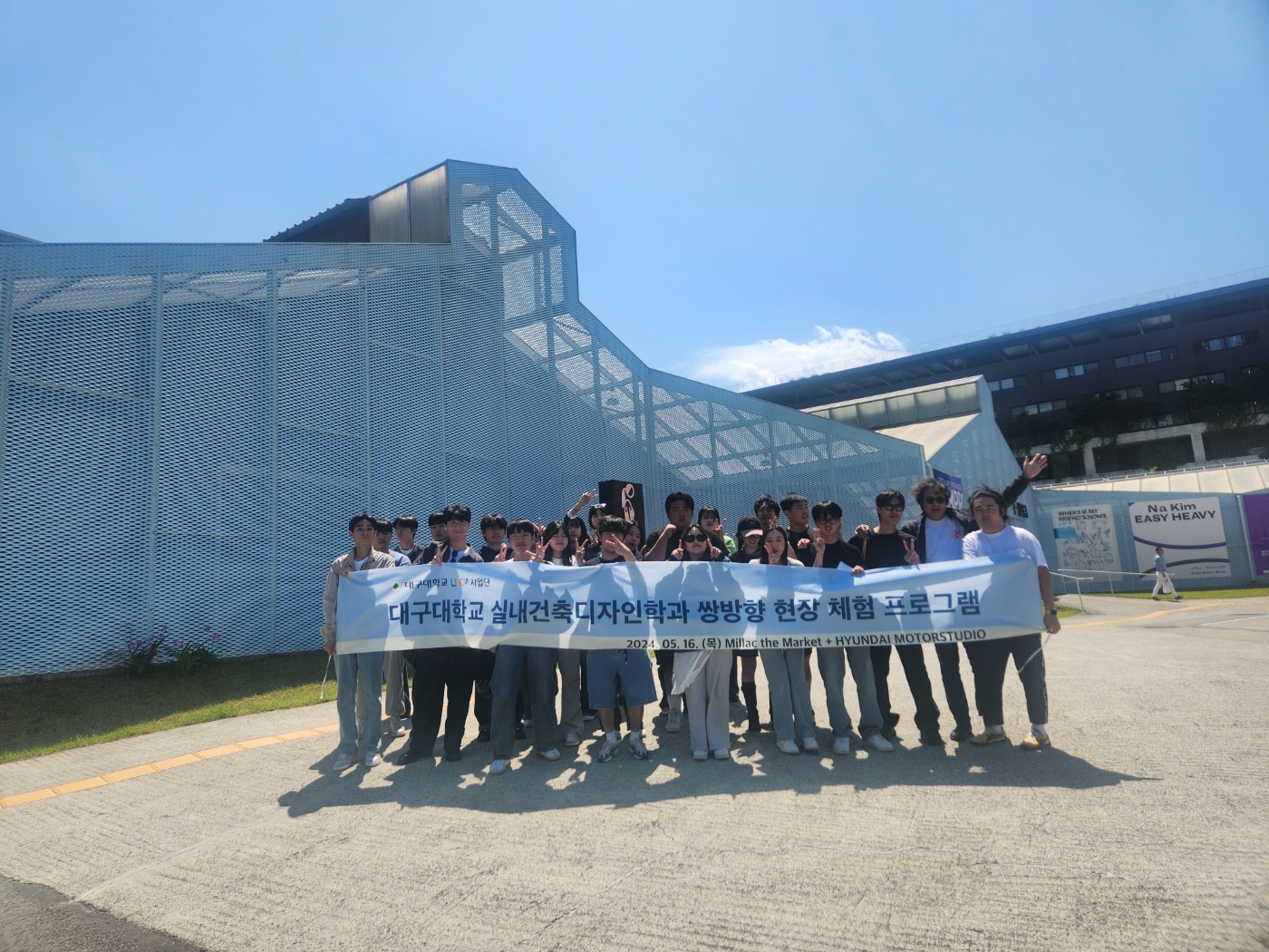 부산 Millac the Market, HYUNDAI MOTORSTUDIO 답사