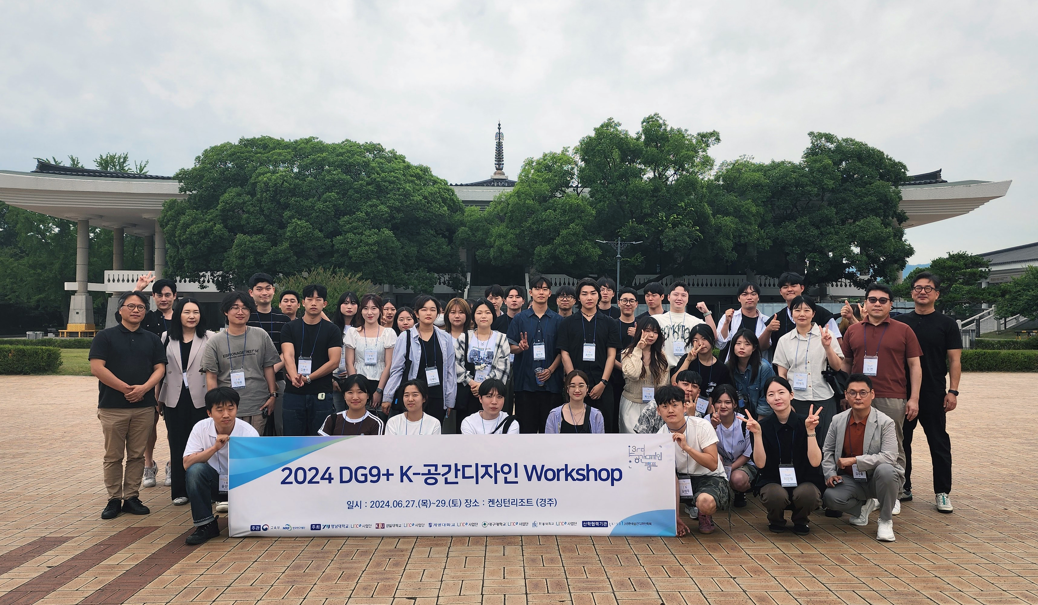 2024 제3회 전국대학생 K-공간디자인 워크샵