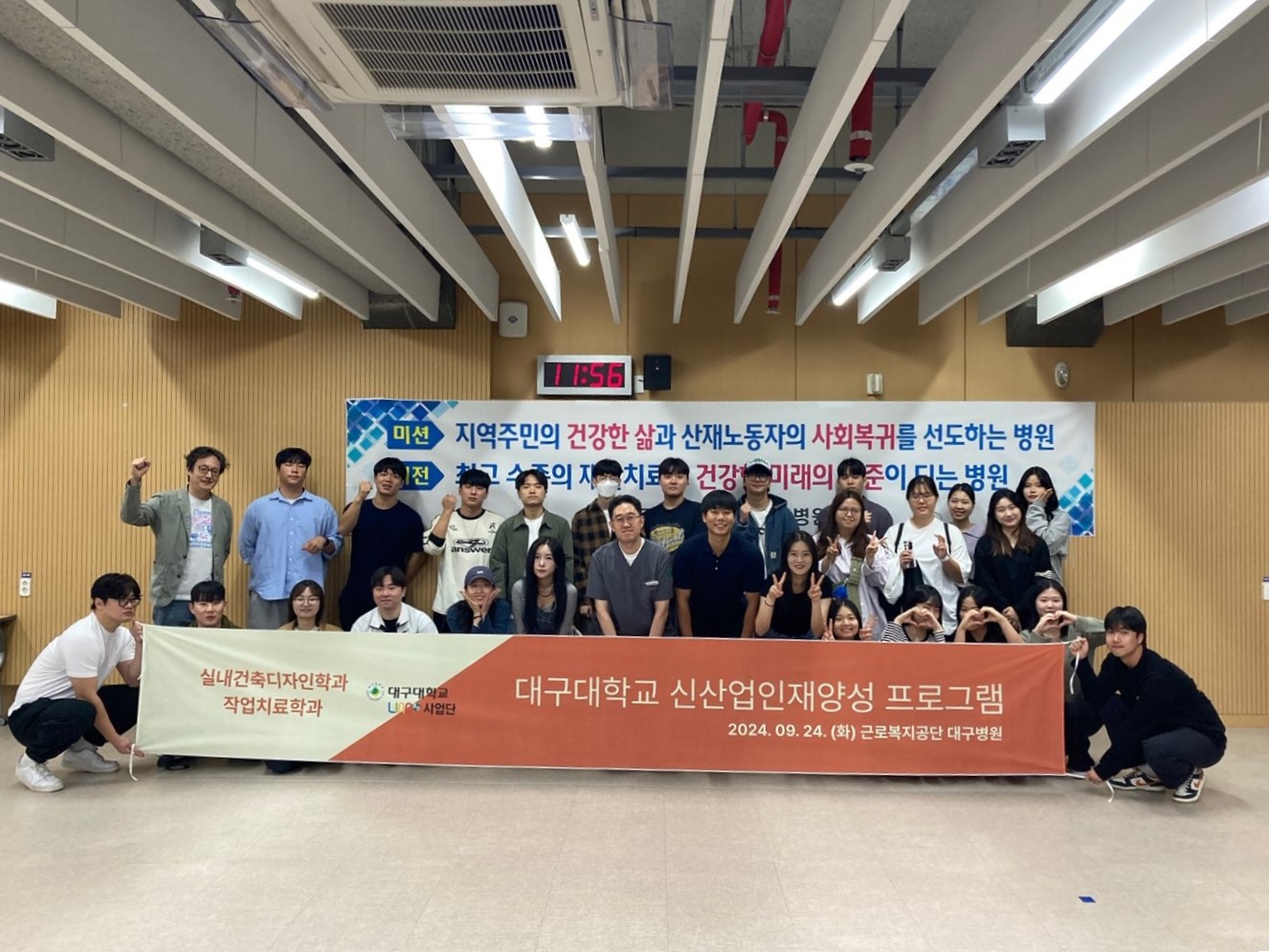 근로복지공단 대구병원 답사 - 정석연 교수님