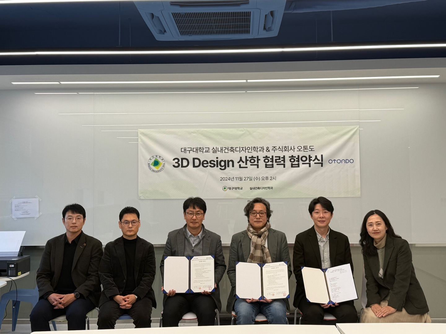 (주)한샘-쿠홈(홍콩)-대구대학교 실내건축디자인학과 글로벌 산학협력