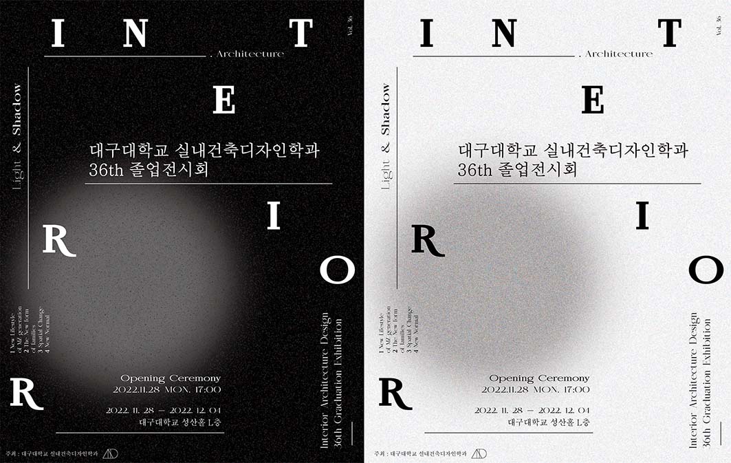 2022 제 36회 졸업 전시회