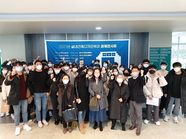 2021 실내건축디자인학과 과제 전시회