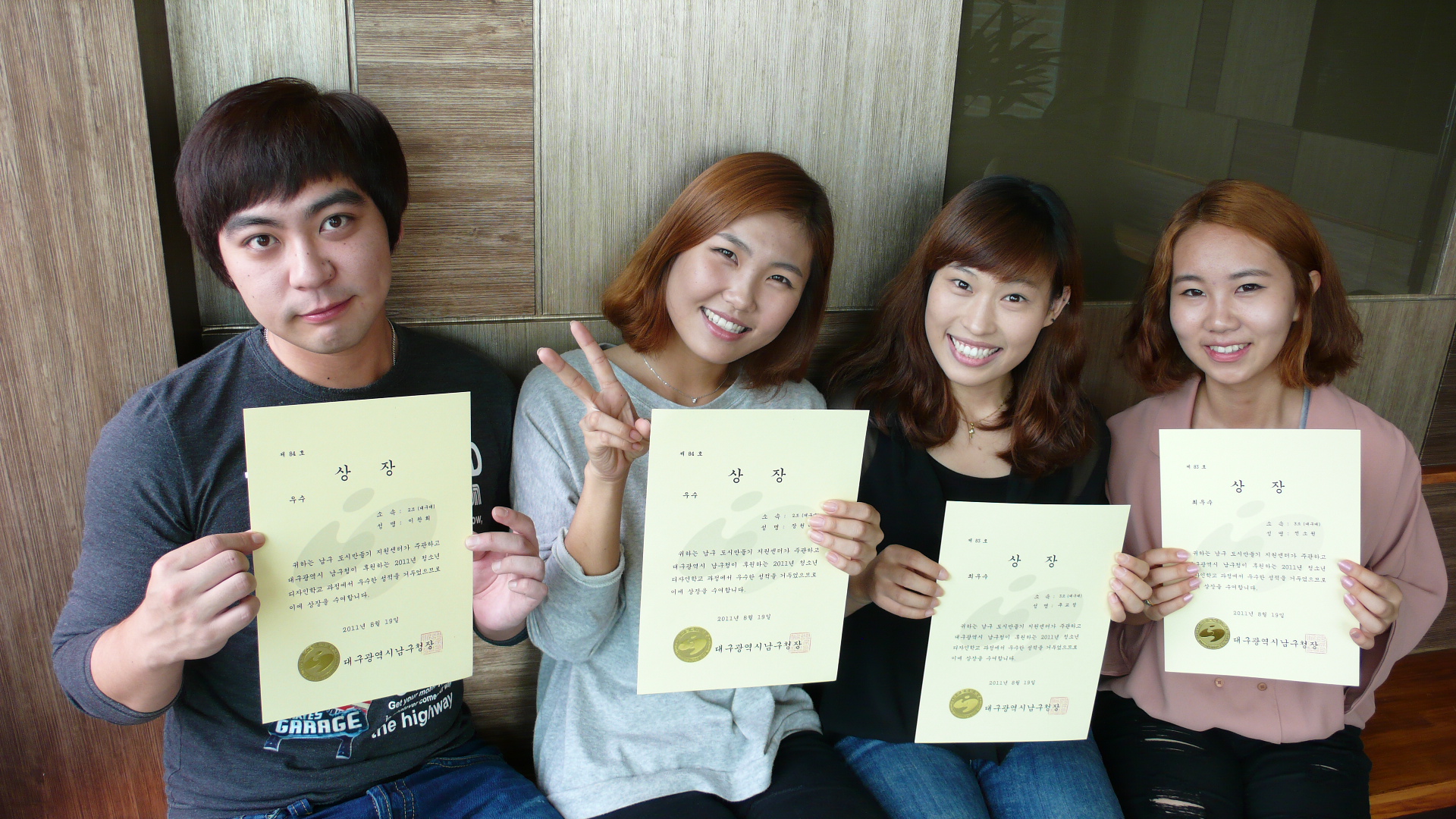 수상을 축하합니다.