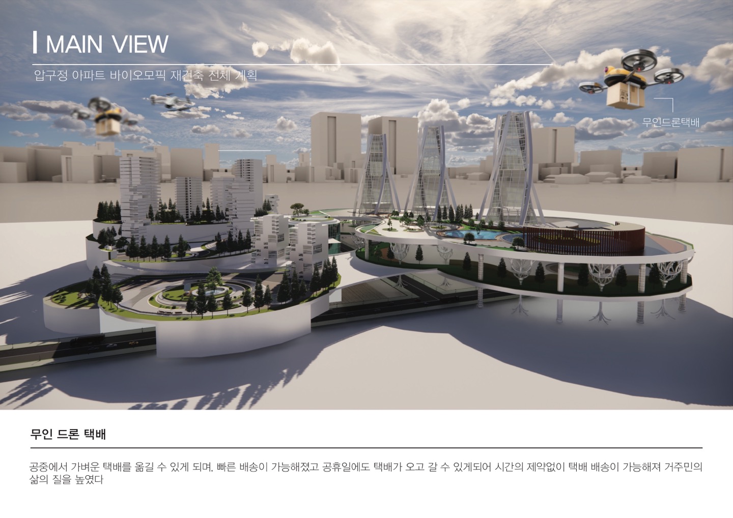 제 4회 계룡장학재단 아이디어공모전 은상 수상