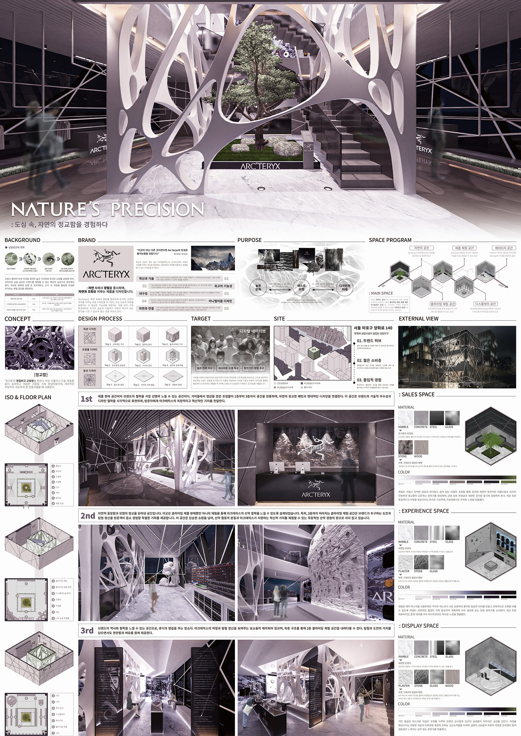 2024 제17회 공간디자인대전 수상작